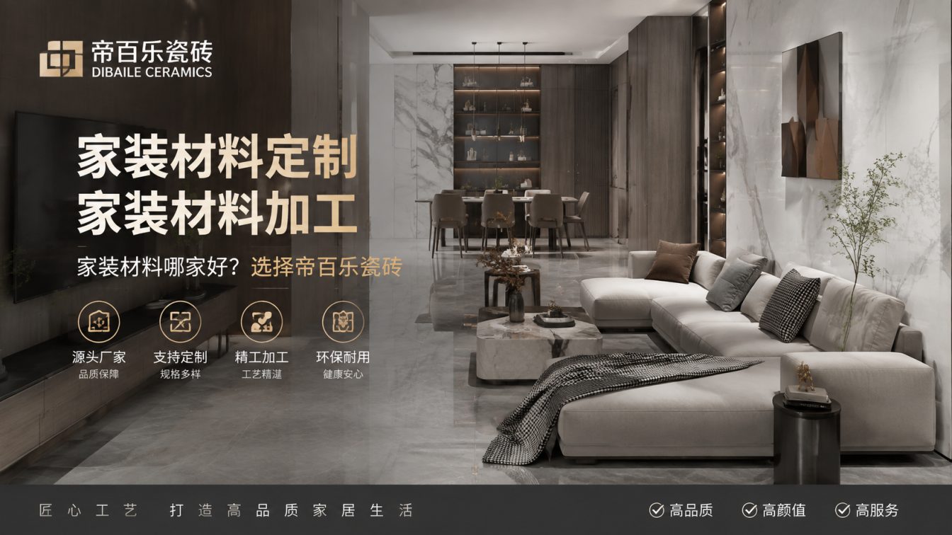 鹿寨县广东工厂直供好瓷砖
